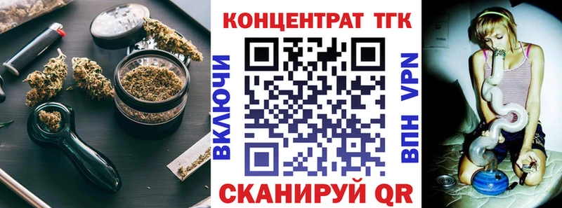 ТГК концентрат  Ковылкино 